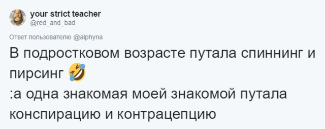 Пользователи сети рассказали о словах, которые они постоянно путают