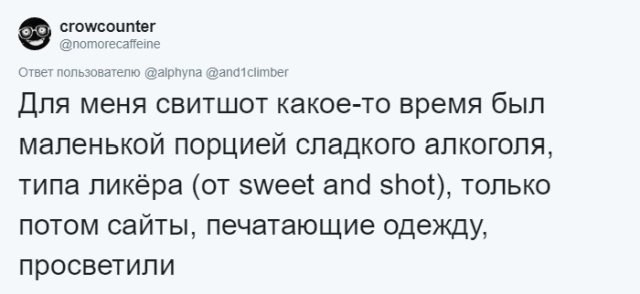 Пользователи сети рассказали о словах, которые они постоянно путают