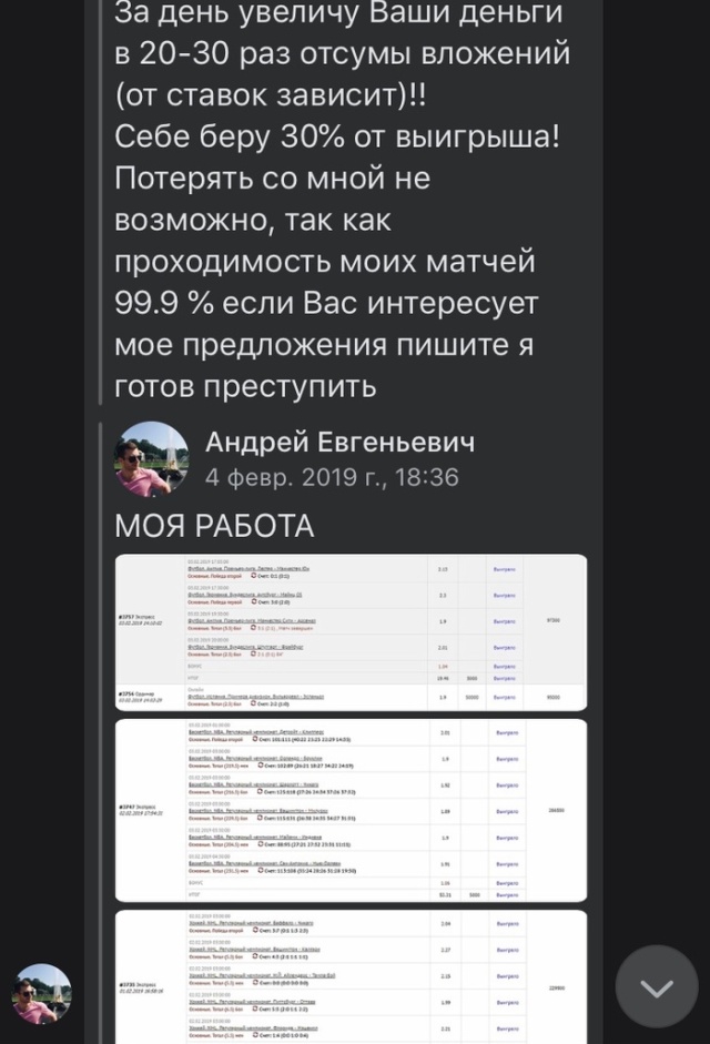 А ведь так хотелось разбогатеть...