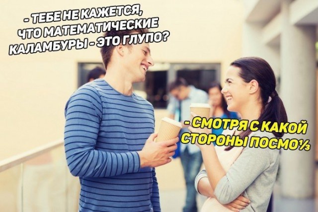 Юмор и шутки с просторов сети