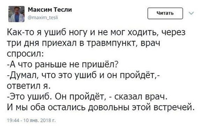 Юмор и шутки с просторов сети