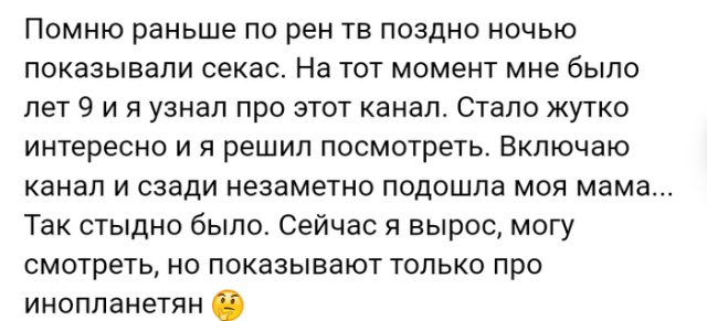 Люди делятся своими историями в социальных сетях