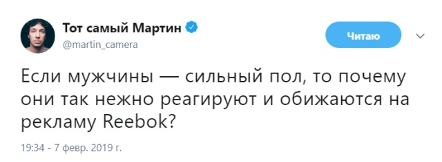 Reebok запустила скандальную рекламу "Пересядь на мужское лицо", а затем удалила