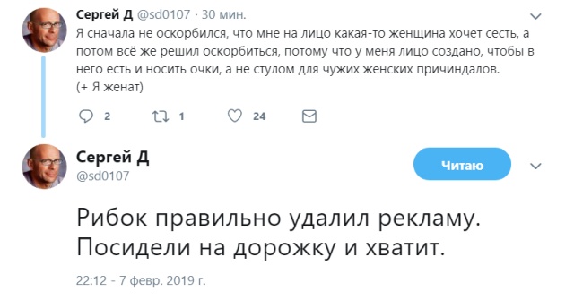Reebok запустила скандальную рекламу "Пересядь на мужское лицо", а затем удалила