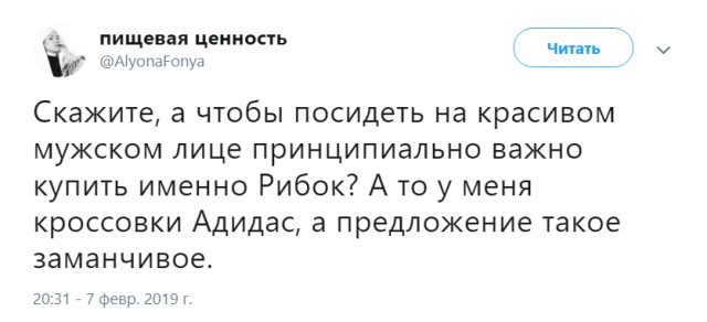 Reebok запустила скандальную рекламу "Пересядь на мужское лицо", а затем удалила