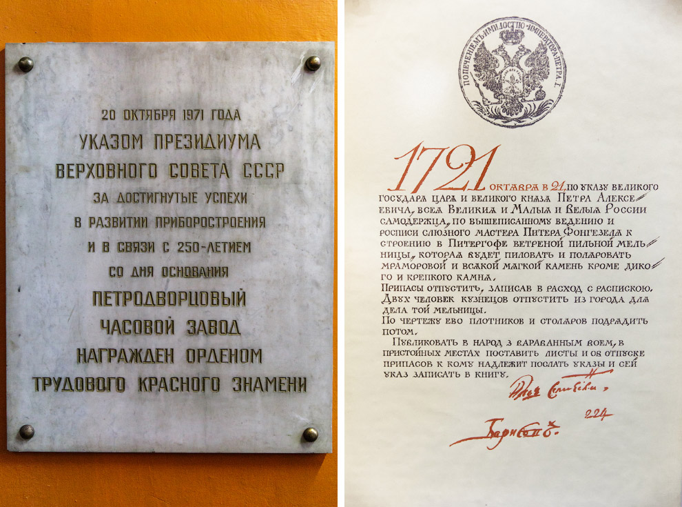 Как в России делают часы