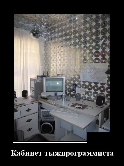 Демотиваторы