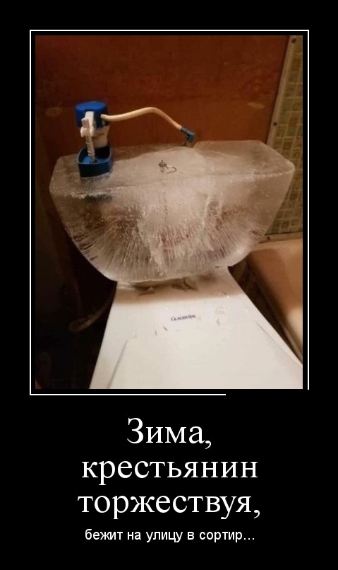 Демотиваторы