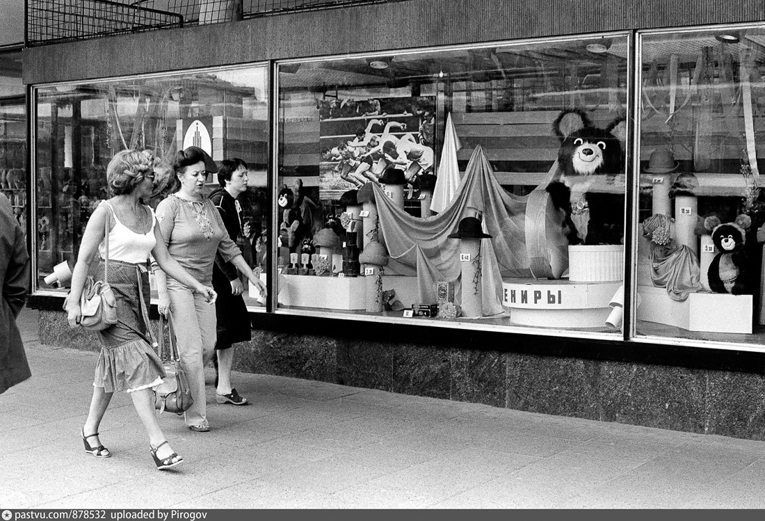 Архивные фотографии Москвы
