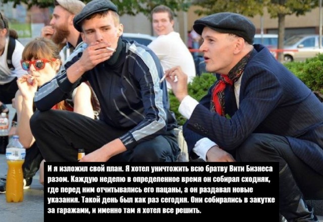 Этому району нужен герой! Продолжение остросюжетного триллера