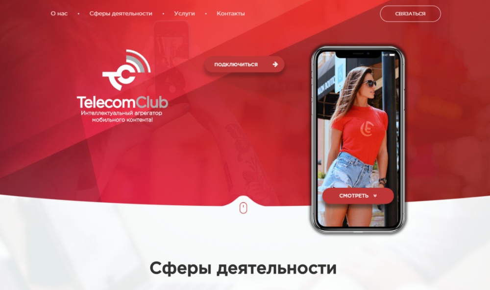 Услуга "Wap-click": как работает легальное мошенничество