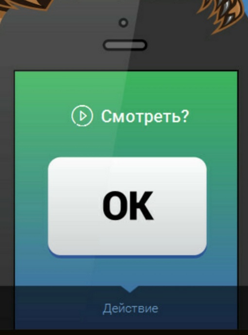 Услуга "Wap-click": как работает легальное мошенничество