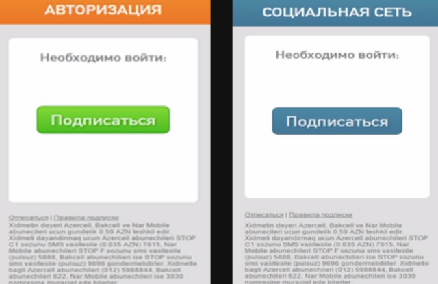 Услуга "Wap-click": как работает легальное мошенничество