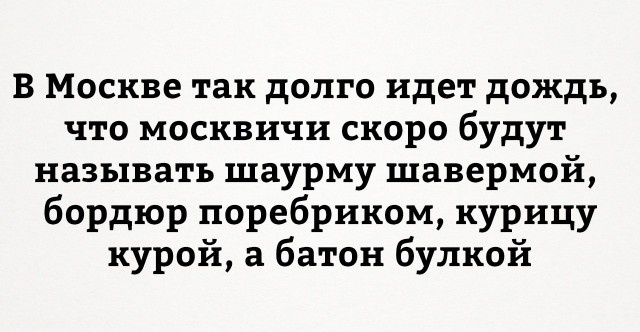 Юмор и шутки про Санкт-Петербург