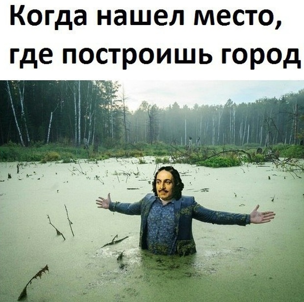 Юмор и шутки про Санкт-Петербург