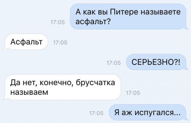 Юмор и шутки про Санкт-Петербург