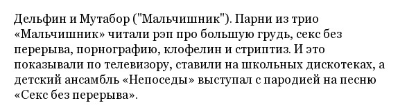Как выглядят и чем занимаются в наши дни звёзды российских танцполов 1990-х годов