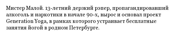 Как выглядят и чем занимаются в наши дни звёзды российских танцполов 1990-х годов
