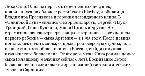 Как выглядят и чем занимаются в наши дни звёзды российских танцполов 1990-х годов