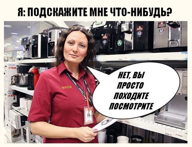 Шутки и юмор с просторов сети