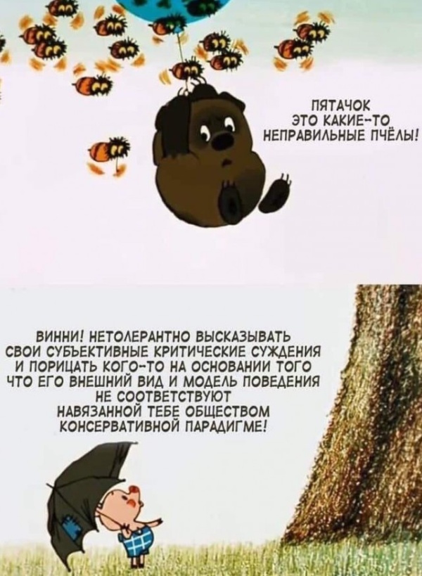 Шутки и юмор с просторов сети