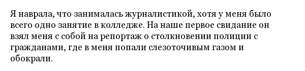 Неловкие "подкаты" из молодости, о которых стыдно рассказывать друзьям