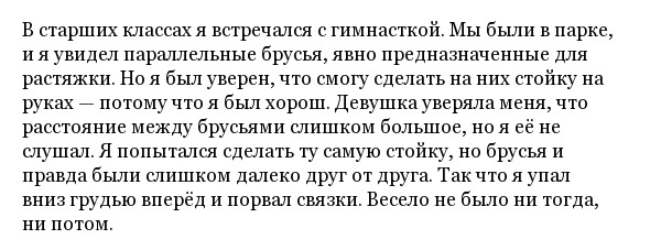 Неловкие "подкаты" из молодости, о которых стыдно рассказывать друзьям