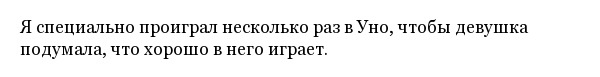 Неловкие "подкаты" из молодости, о которых стыдно рассказывать друзьям