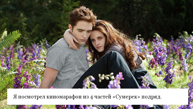 Неловкие "подкаты" из молодости, о которых стыдно рассказывать друзьям