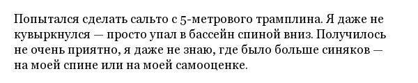 Неловкие "подкаты" из молодости, о которых стыдно рассказывать друзьям