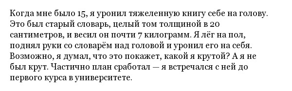 Неловкие "подкаты" из молодости, о которых стыдно рассказывать друзьям