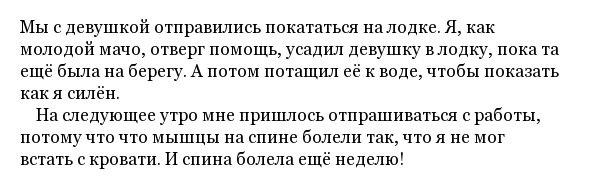 Неловкие "подкаты" из молодости, о которых стыдно рассказывать друзьям