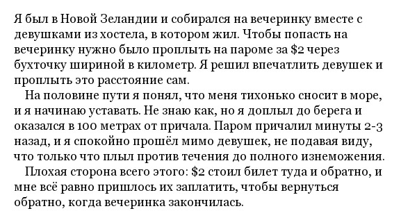Неловкие "подкаты" из молодости, о которых стыдно рассказывать друзьям