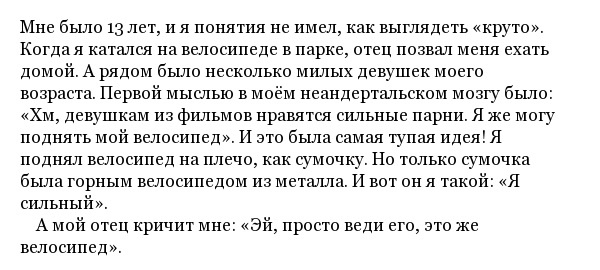 Неловкие "подкаты" из молодости, о которых стыдно рассказывать друзьям
