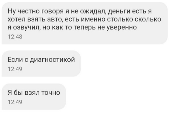 История продажи одного автомобиля