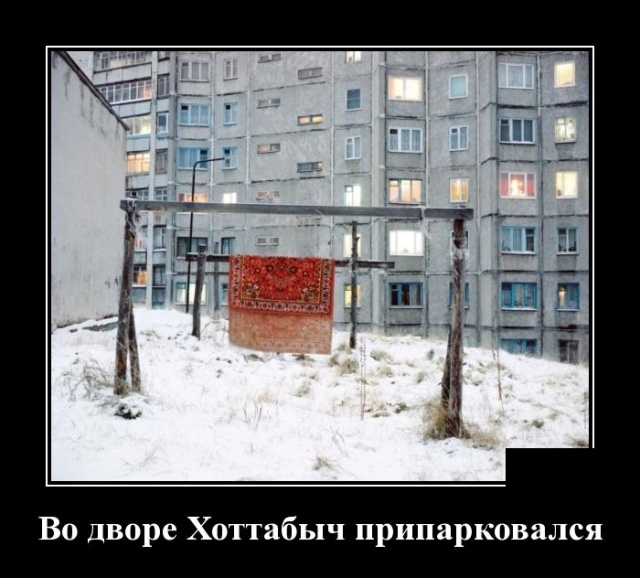 Демотиваторы
