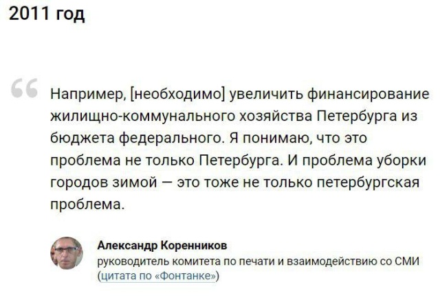 Власти Санкт-Петербурга об уборке снега