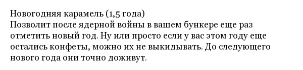Продукты, которые можно хранить крайне долго