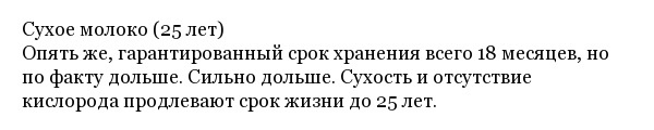 Продукты, которые можно хранить крайне долго