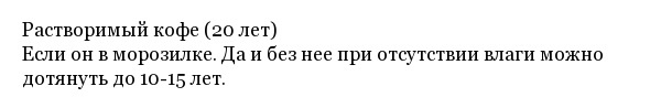 Продукты, которые можно хранить крайне долго