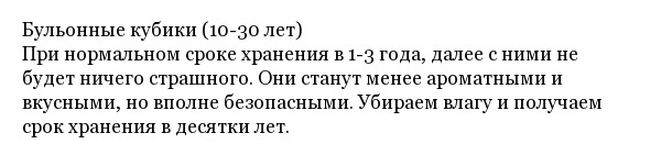 Продукты, которые можно хранить крайне долго