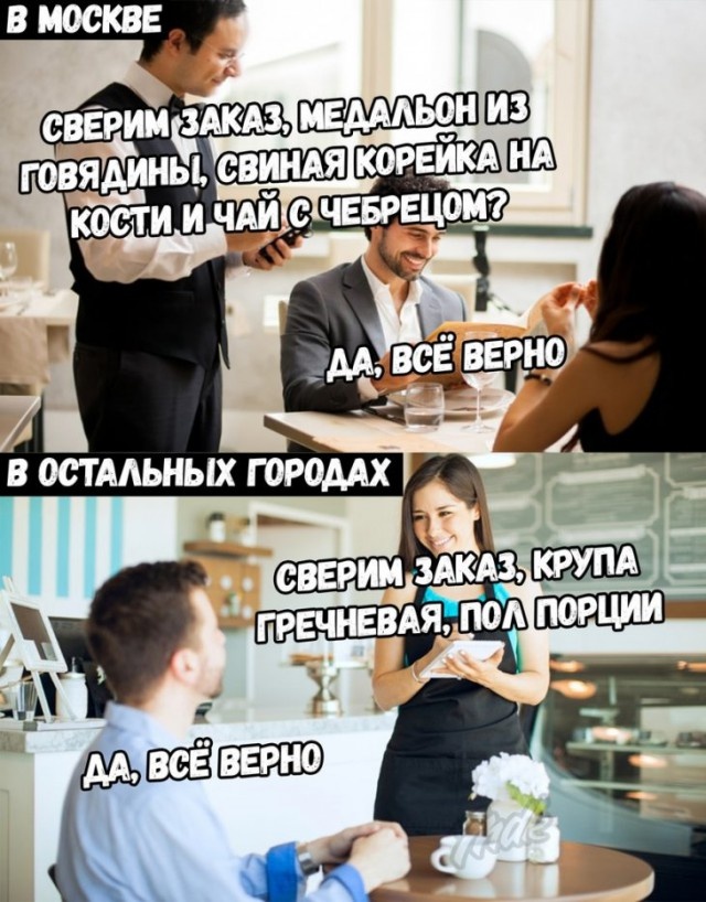 Шутки и юмор с просторов социальных сетей