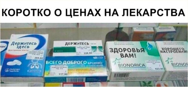 Шутки и юмор с просторов социальных сетей