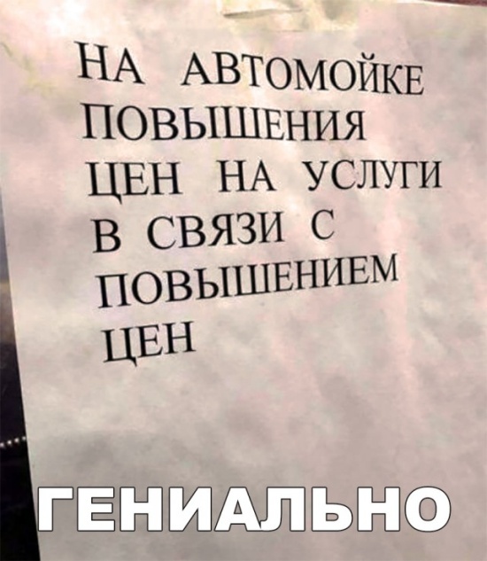 Шутки и юмор с просторов социальных сетей