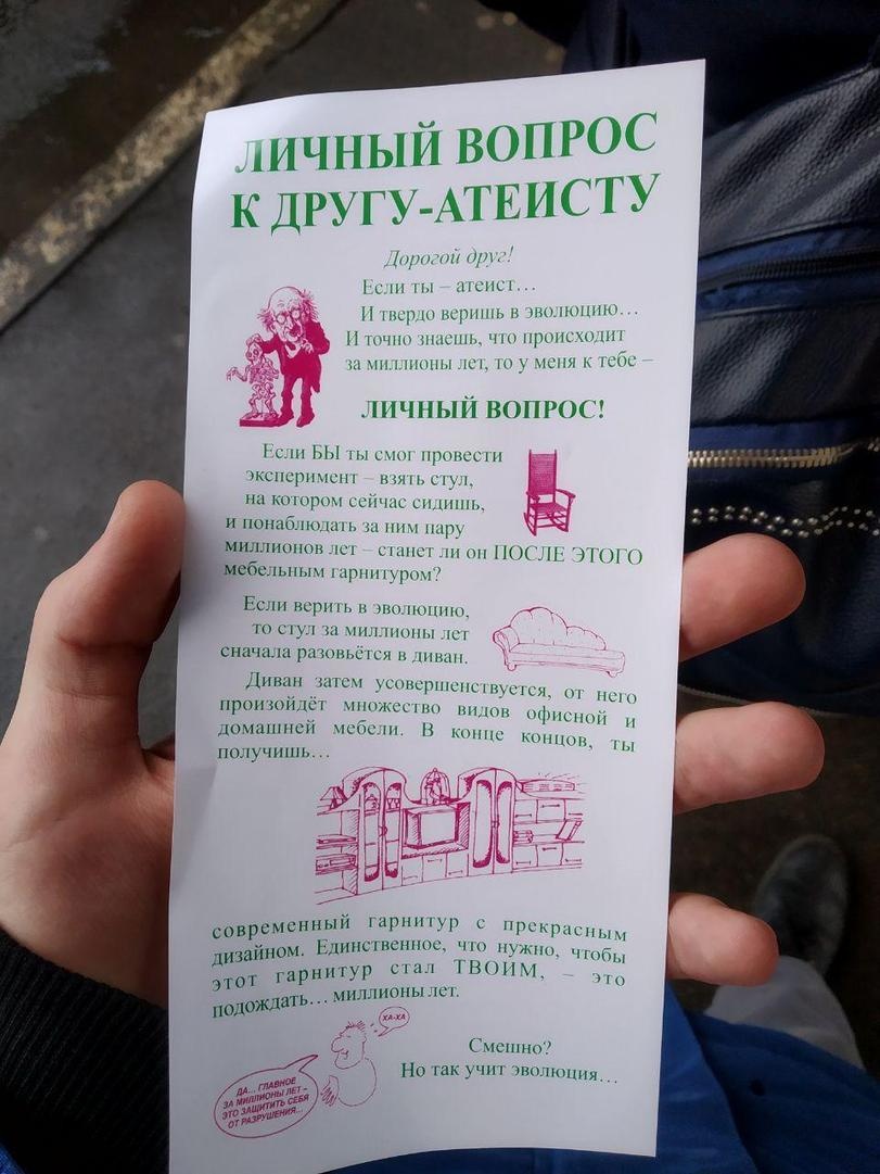 Личный вопрос к атеисту