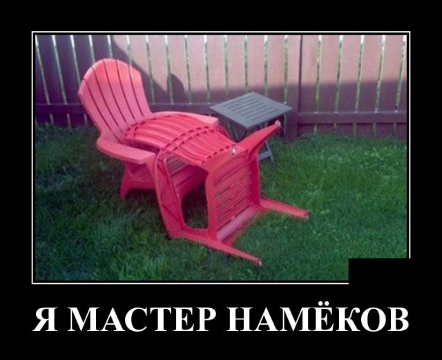 Демотиваторы