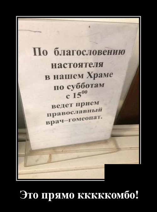 Демотиваторы