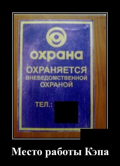Демотиваторы