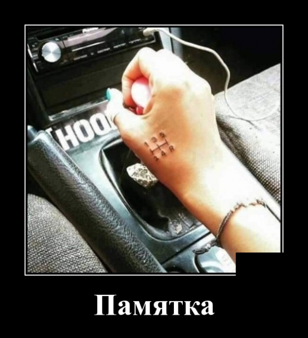 Демотиваторы