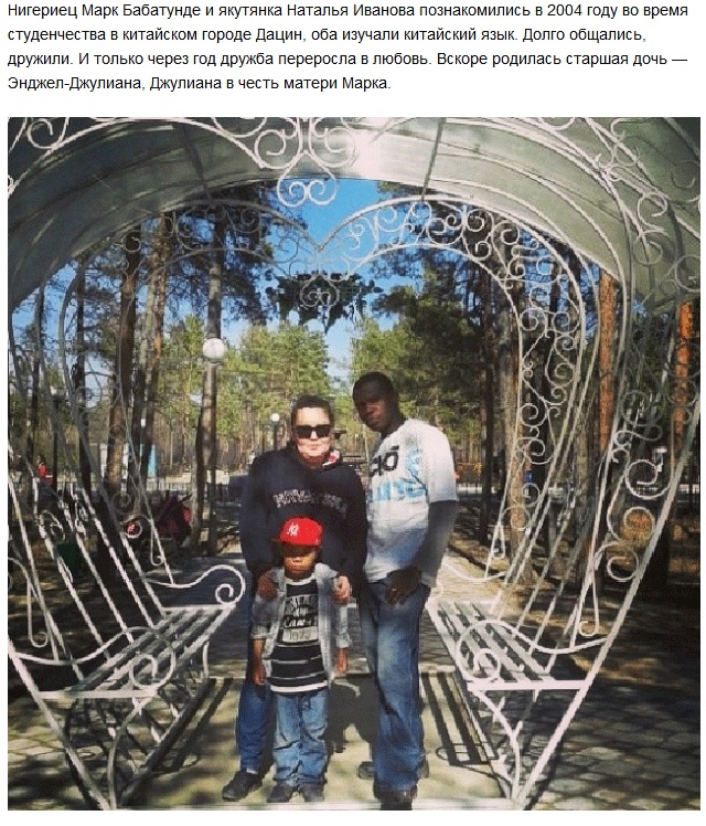 История любви необычной семьи Бабатунде